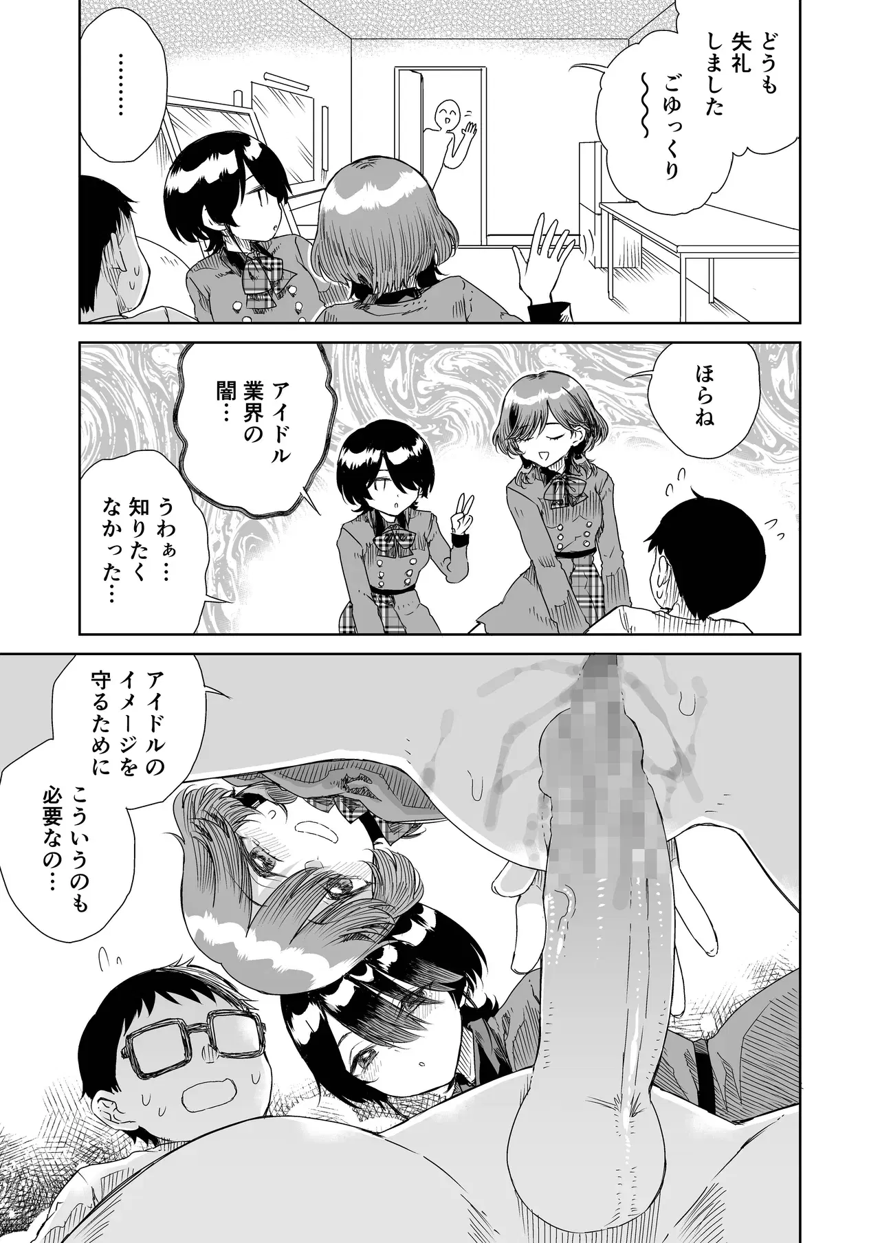 Image #37