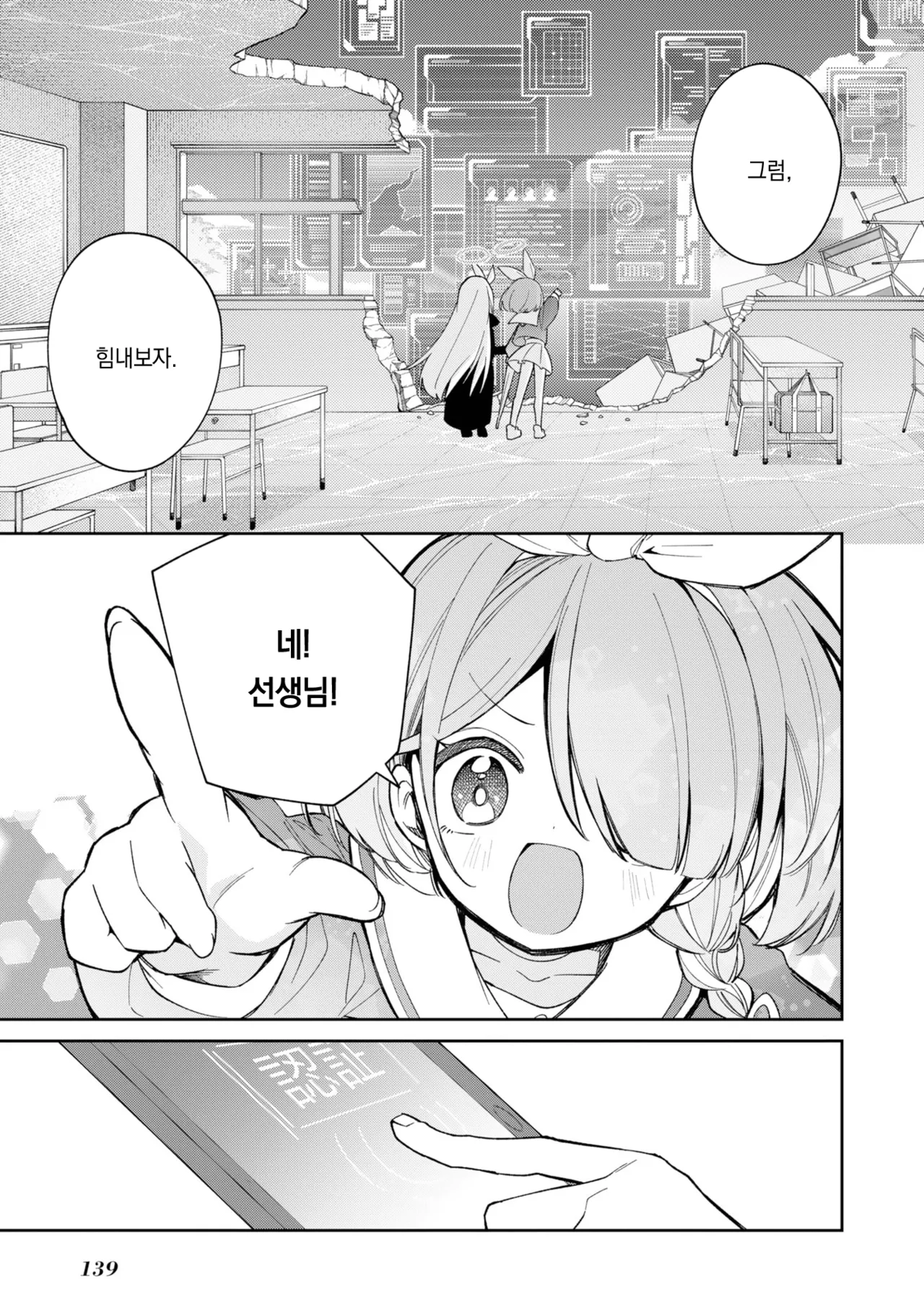 Image #138