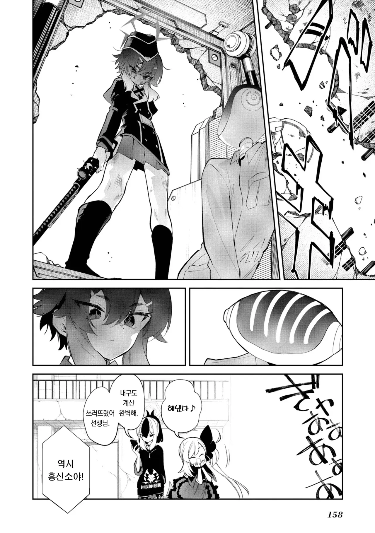 Image #157