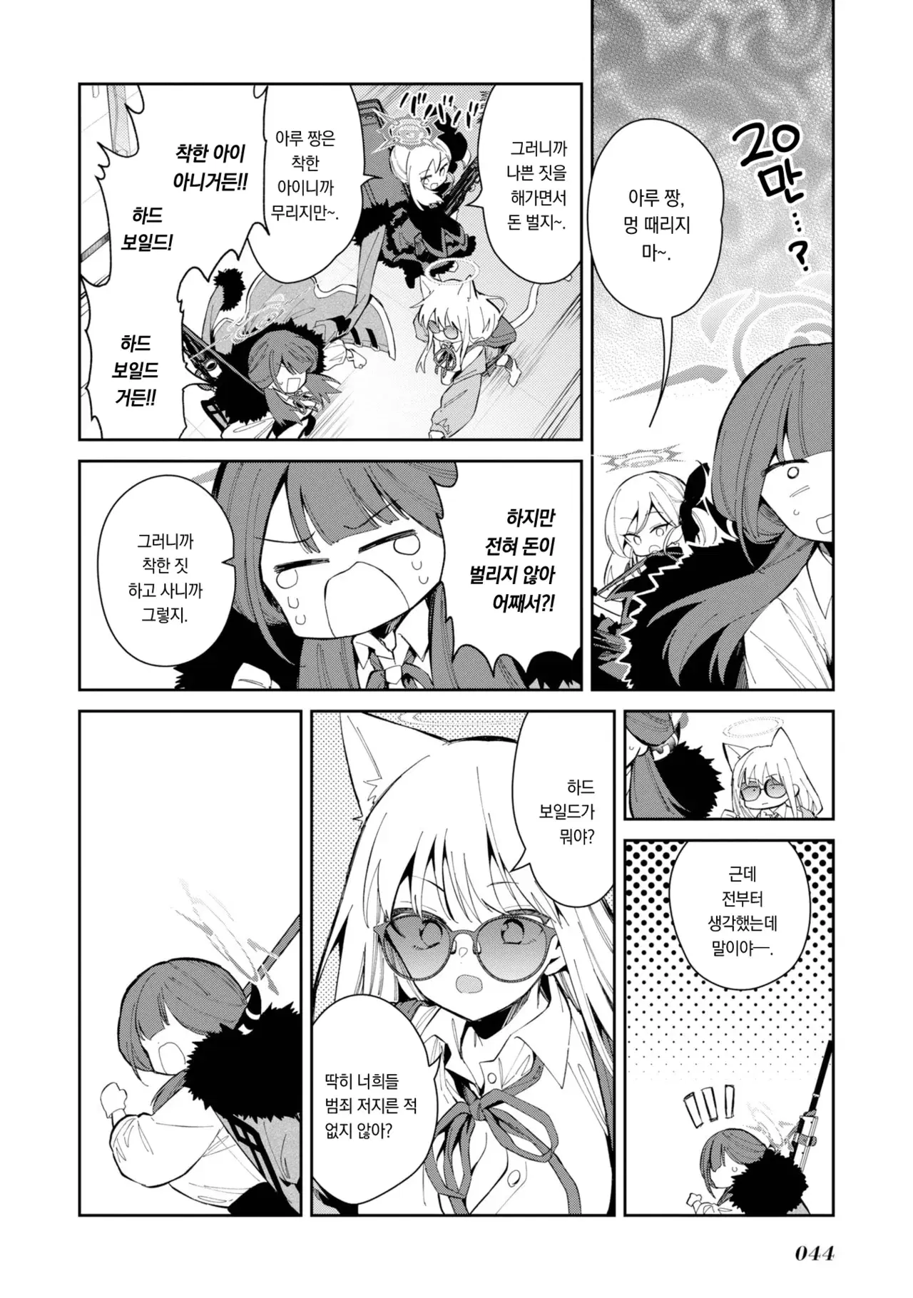 Image #45