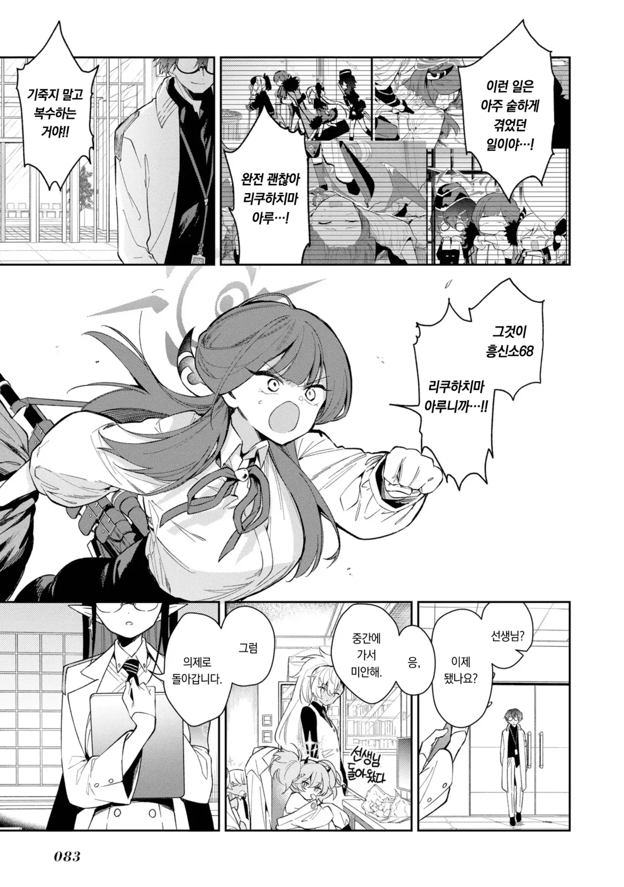 Image #84