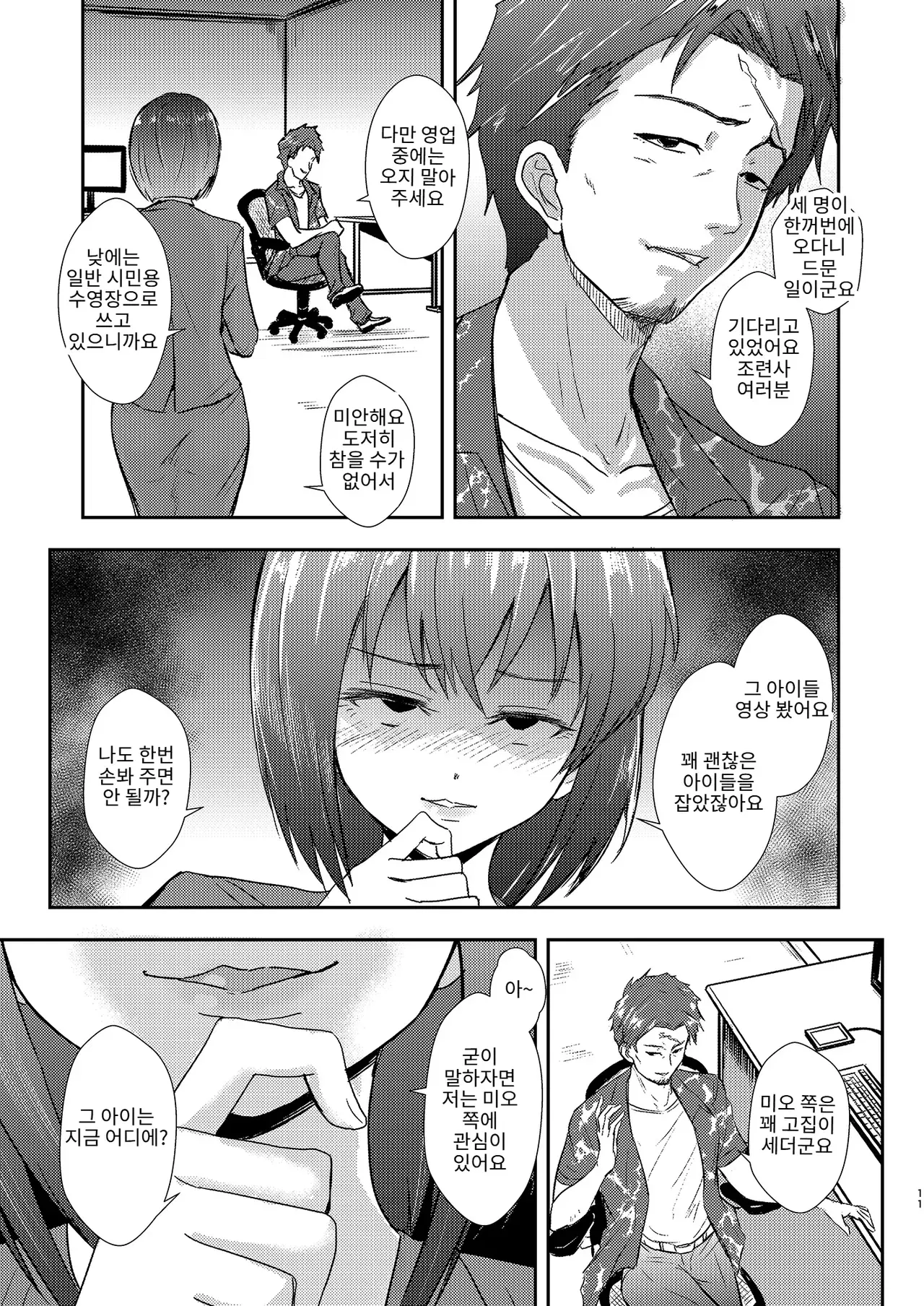 Image #12