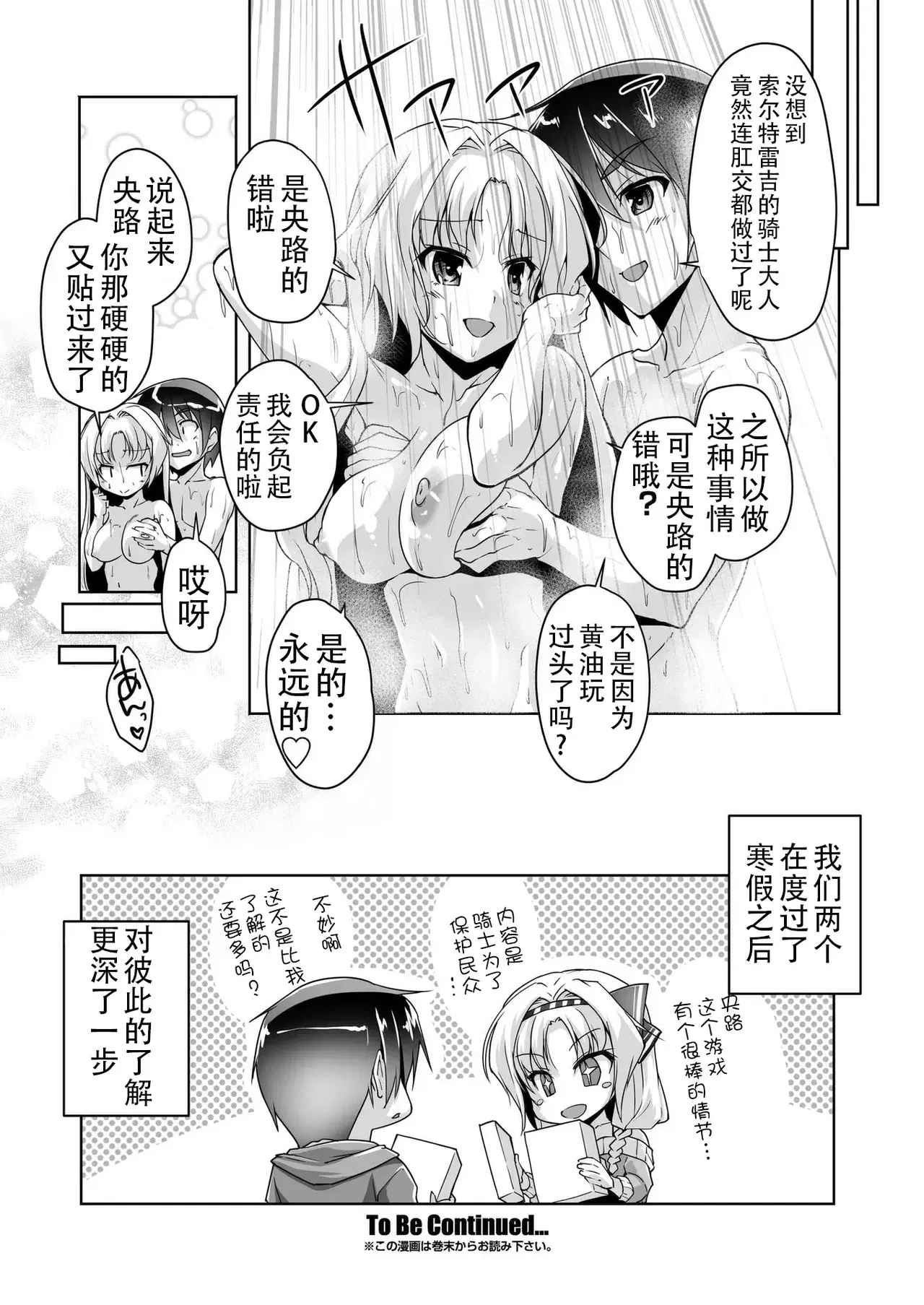 Eru to Eroge Play H