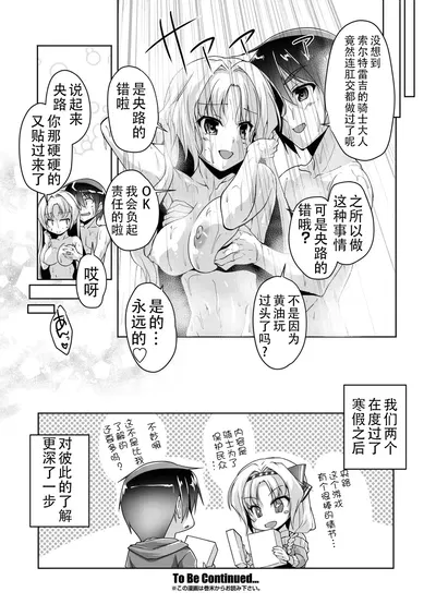 Eru to Eroge Play H - Hentai Gallery