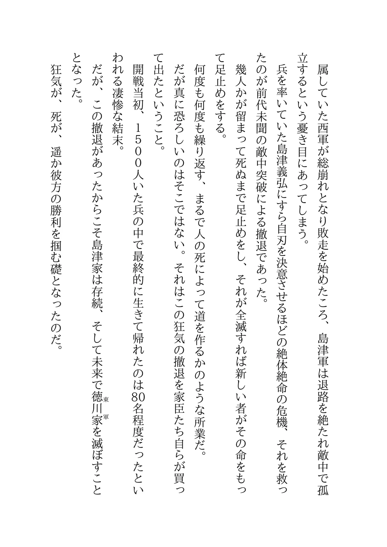 Image #12