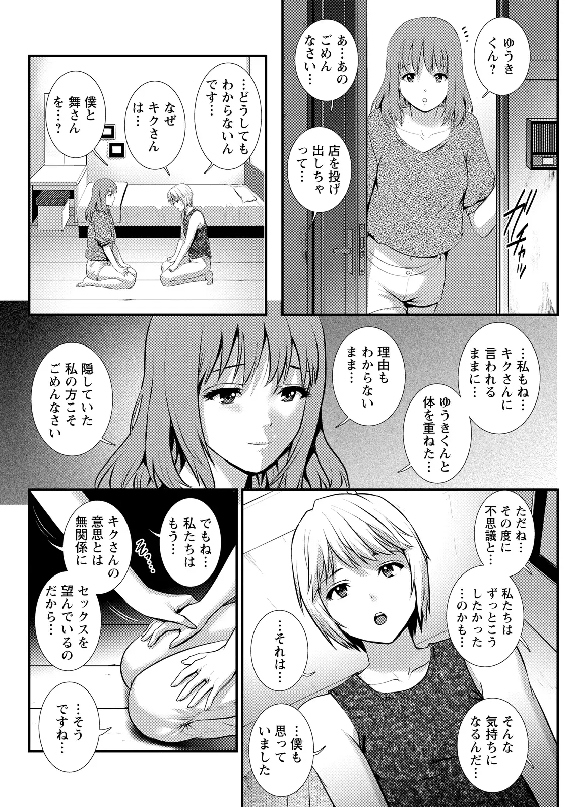 Image #110