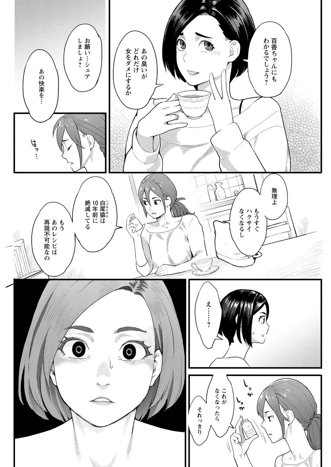 Image #121