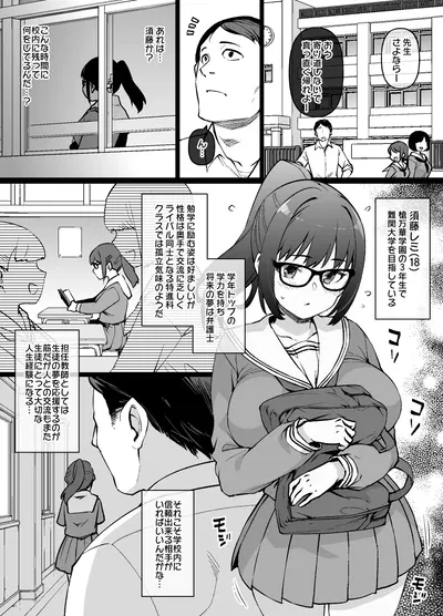 (草野郎) 優等生の過ちから始まる幸せ家族計画 - Hentai Gallery