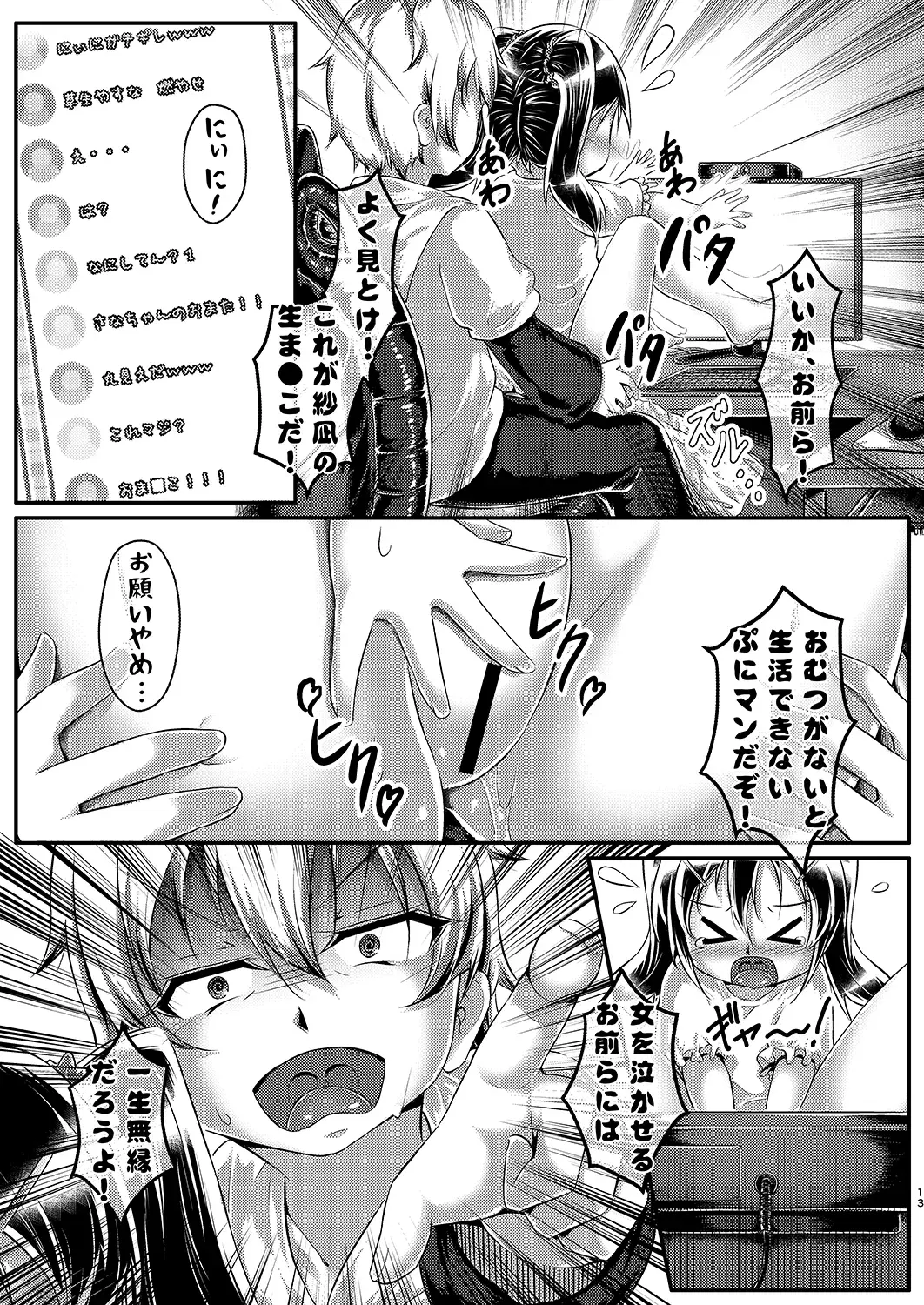 Image #12