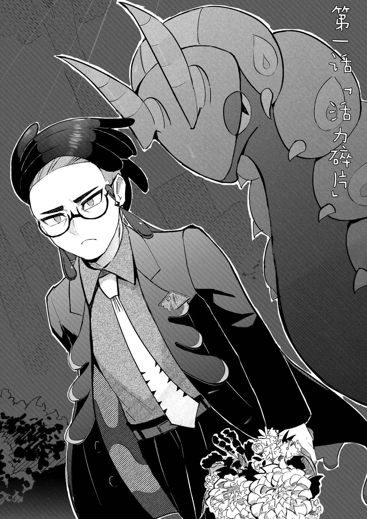 愿望 丨 (作者:わるつ) (路的个人汉化) (Chinese) (Pokémon)