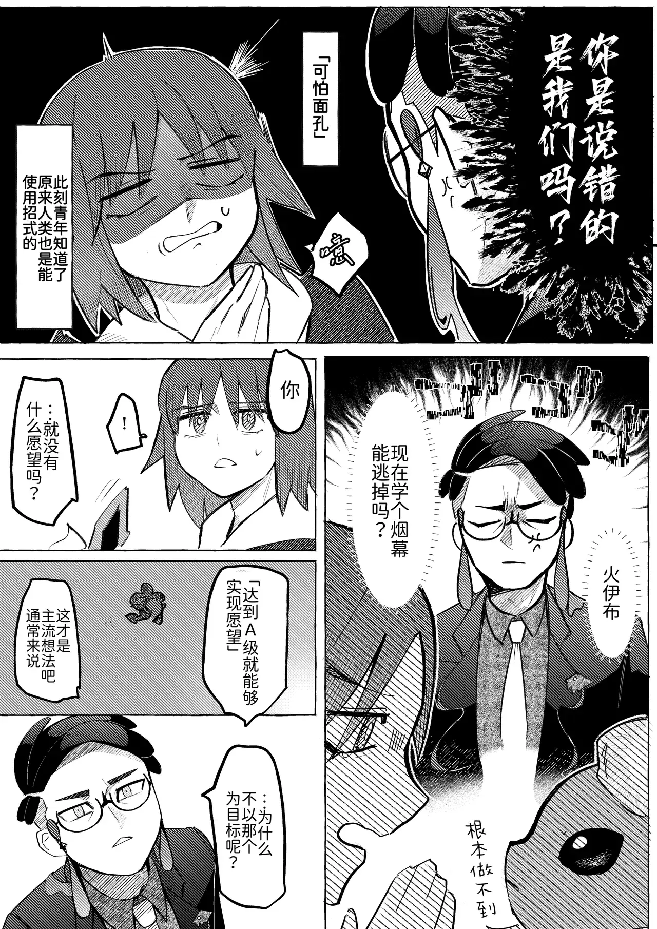 Image #10