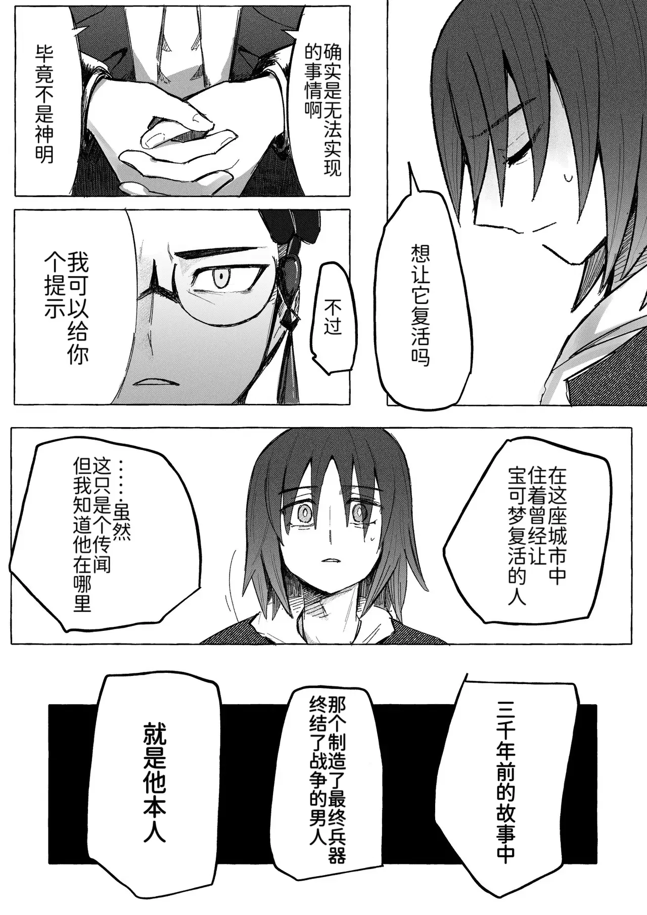 Image #19