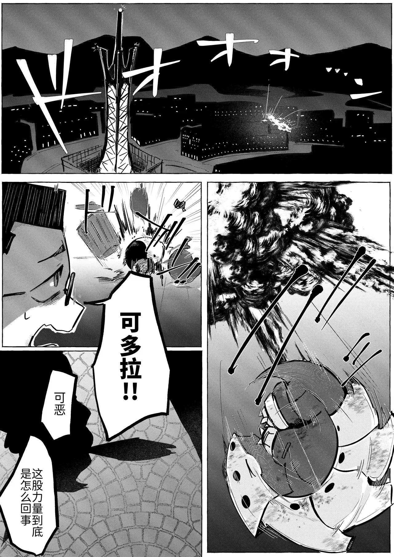 Image #2