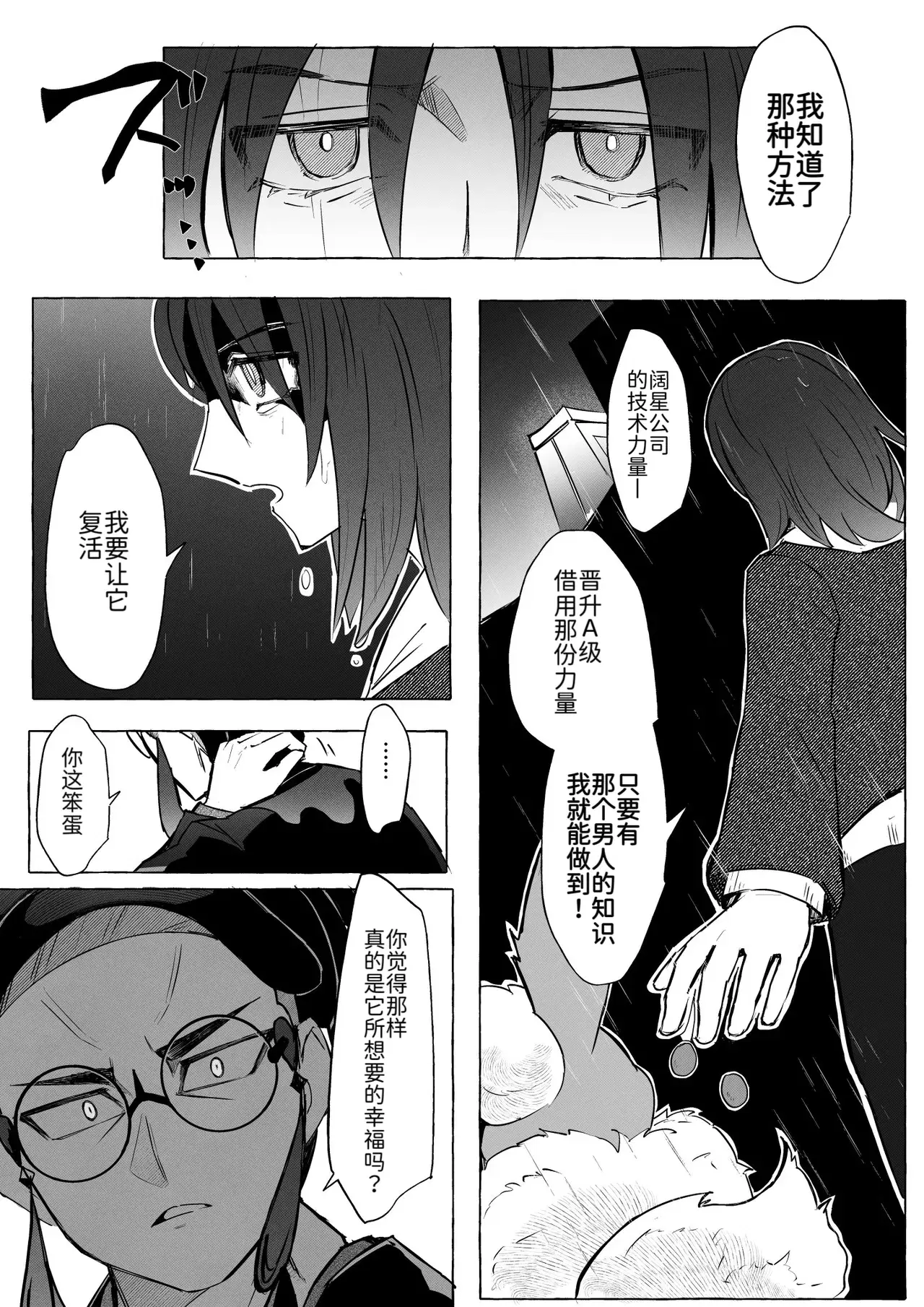 Image #33
