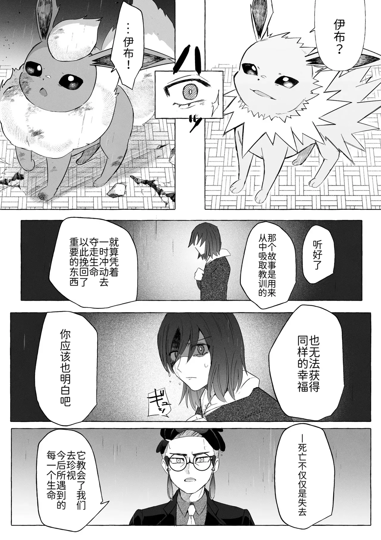 Image #35