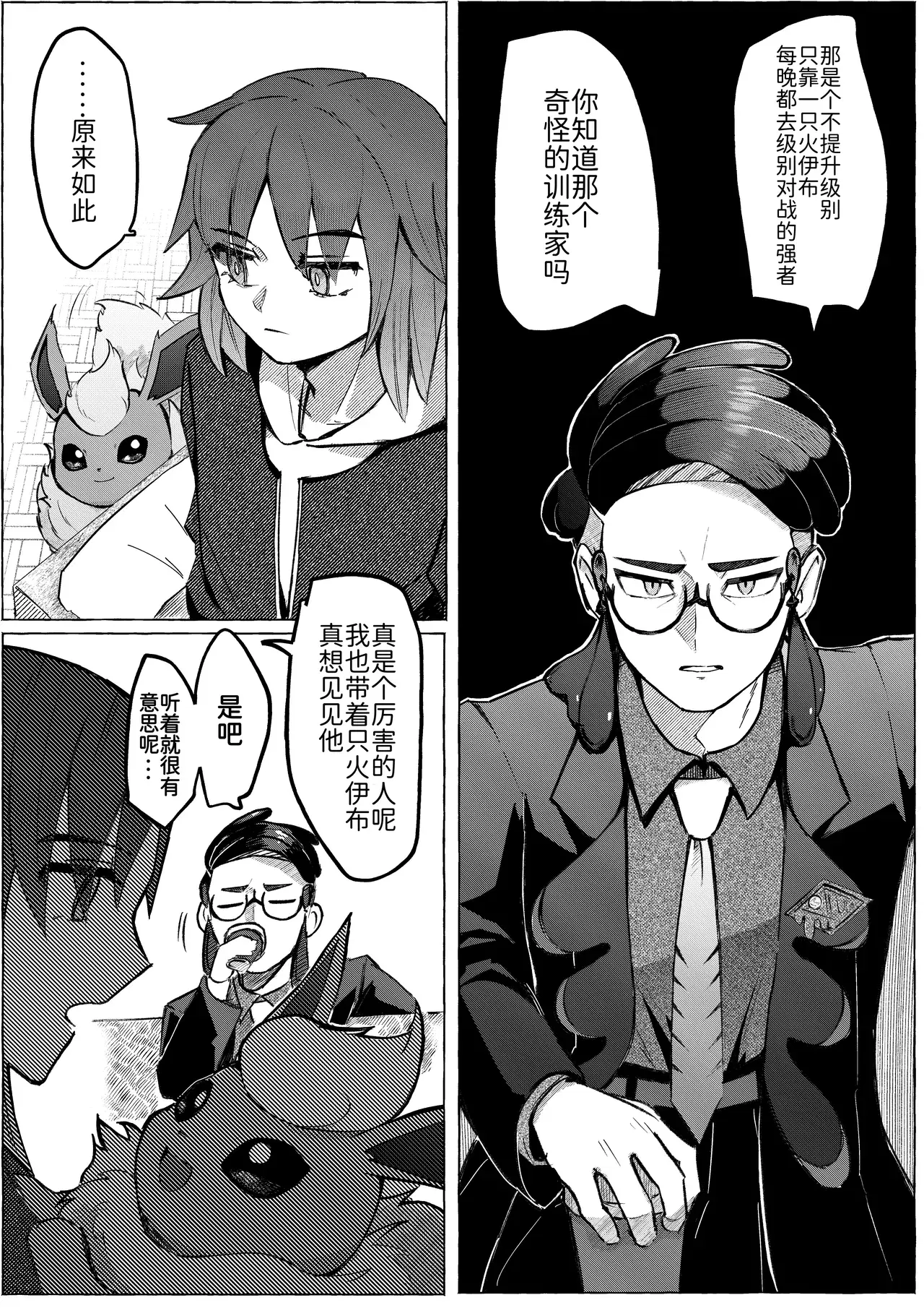 Image #7