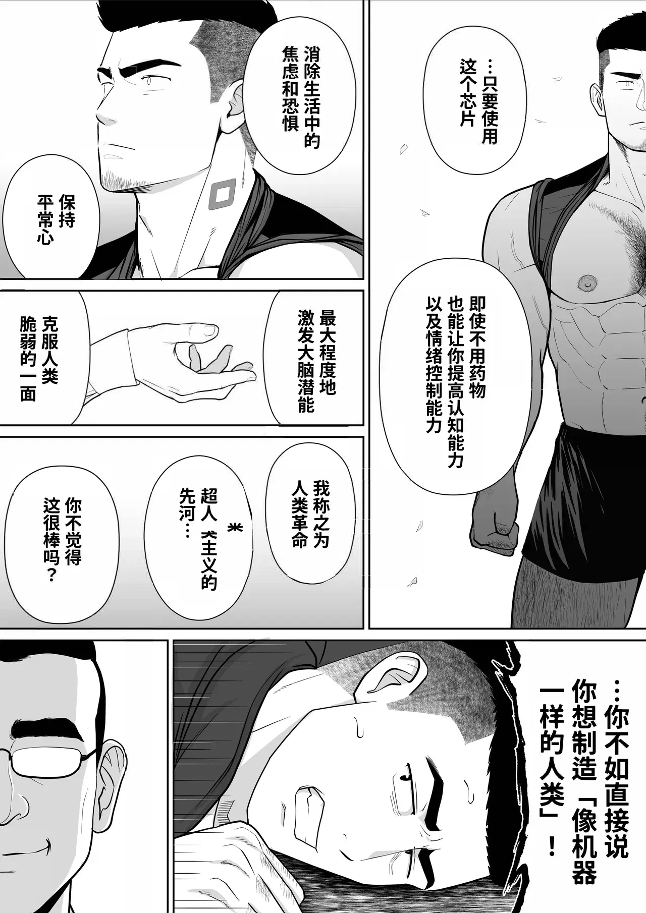 Image #28
