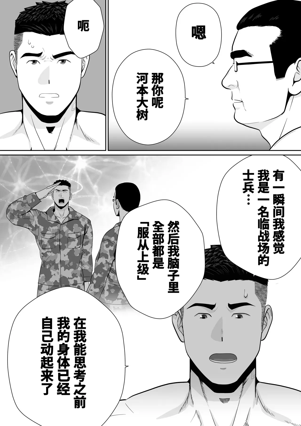 Image #77
