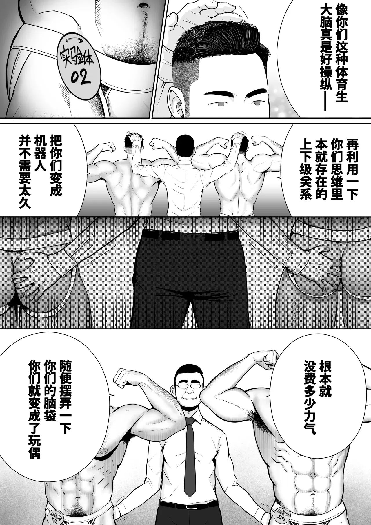 Image #80
