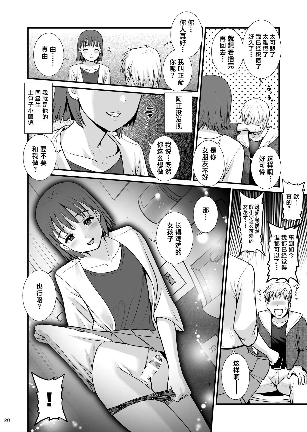Image #20
