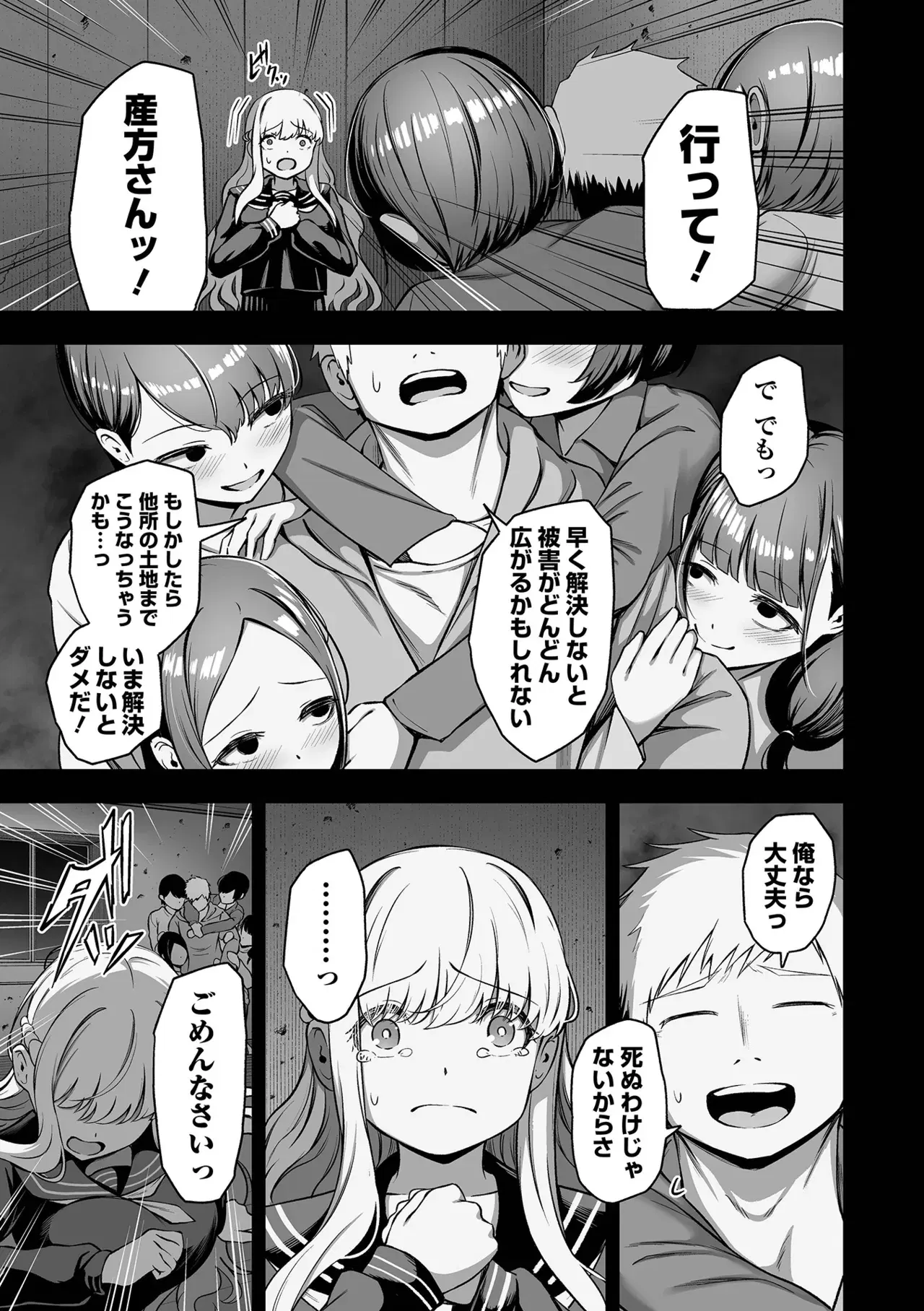 Image #79