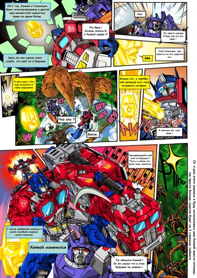 Transformers generations select (перевод от: Soundwave) - Hentai Gallery