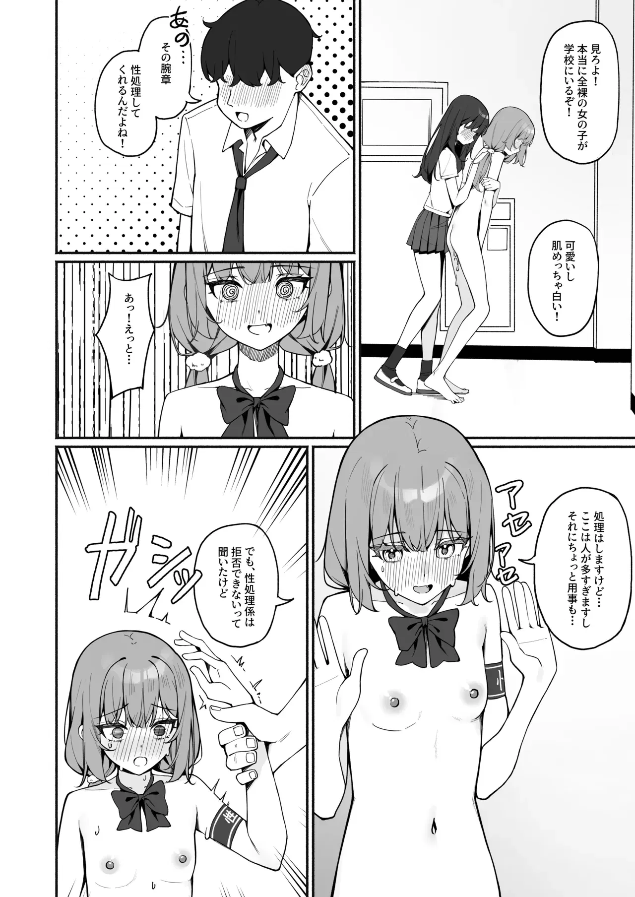 Image #8