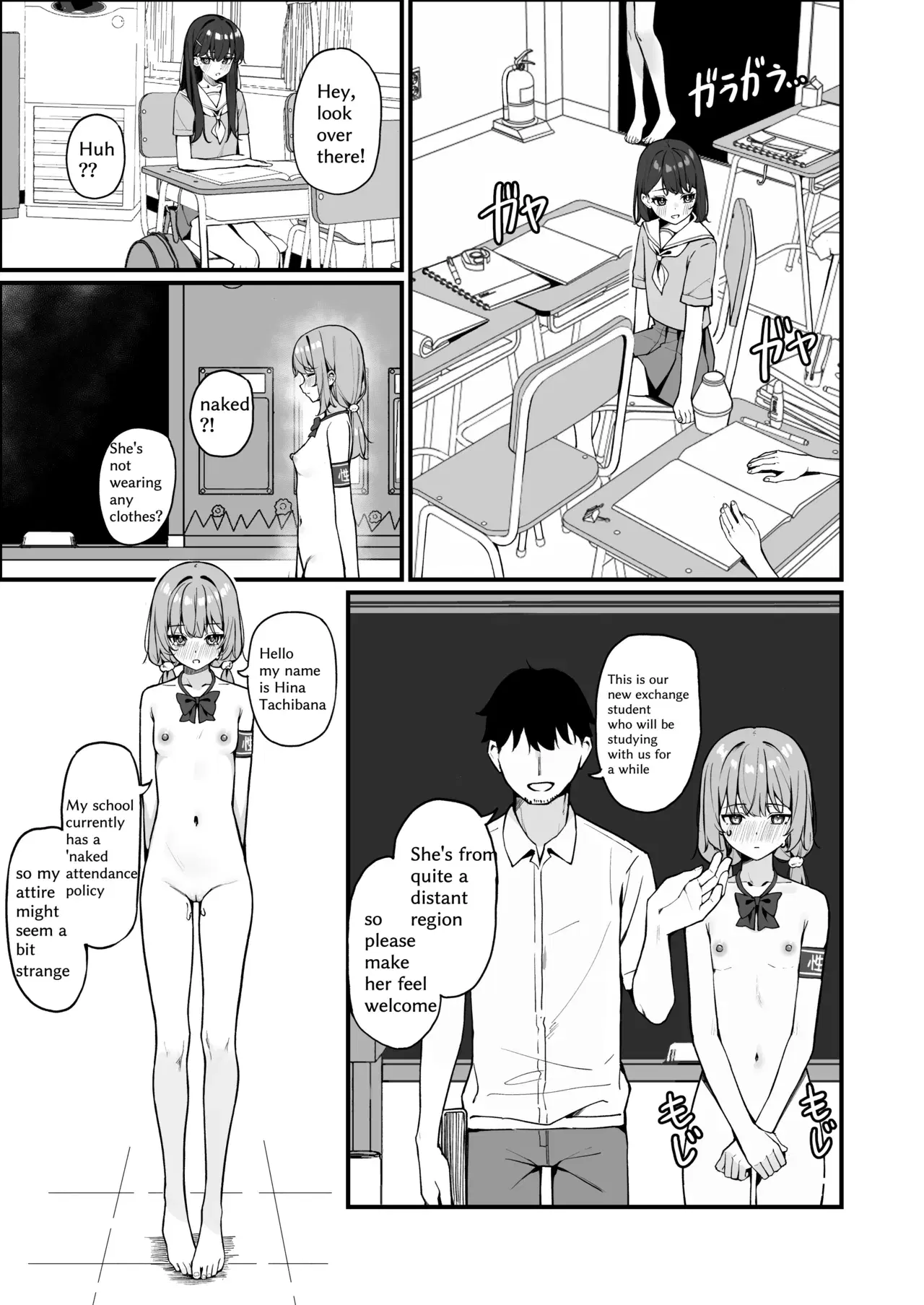 (Sakurinku) Capítulo extra: «Ir al colegio completamente desnuda» (inglés)