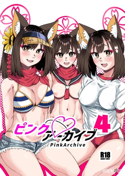 ピンクアーカイブ4 - Hentai Gallery