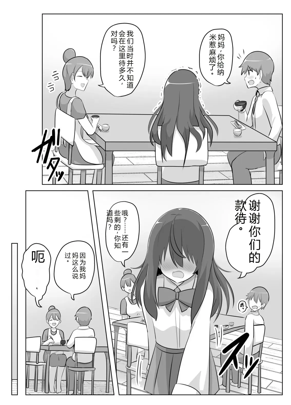 Image #11