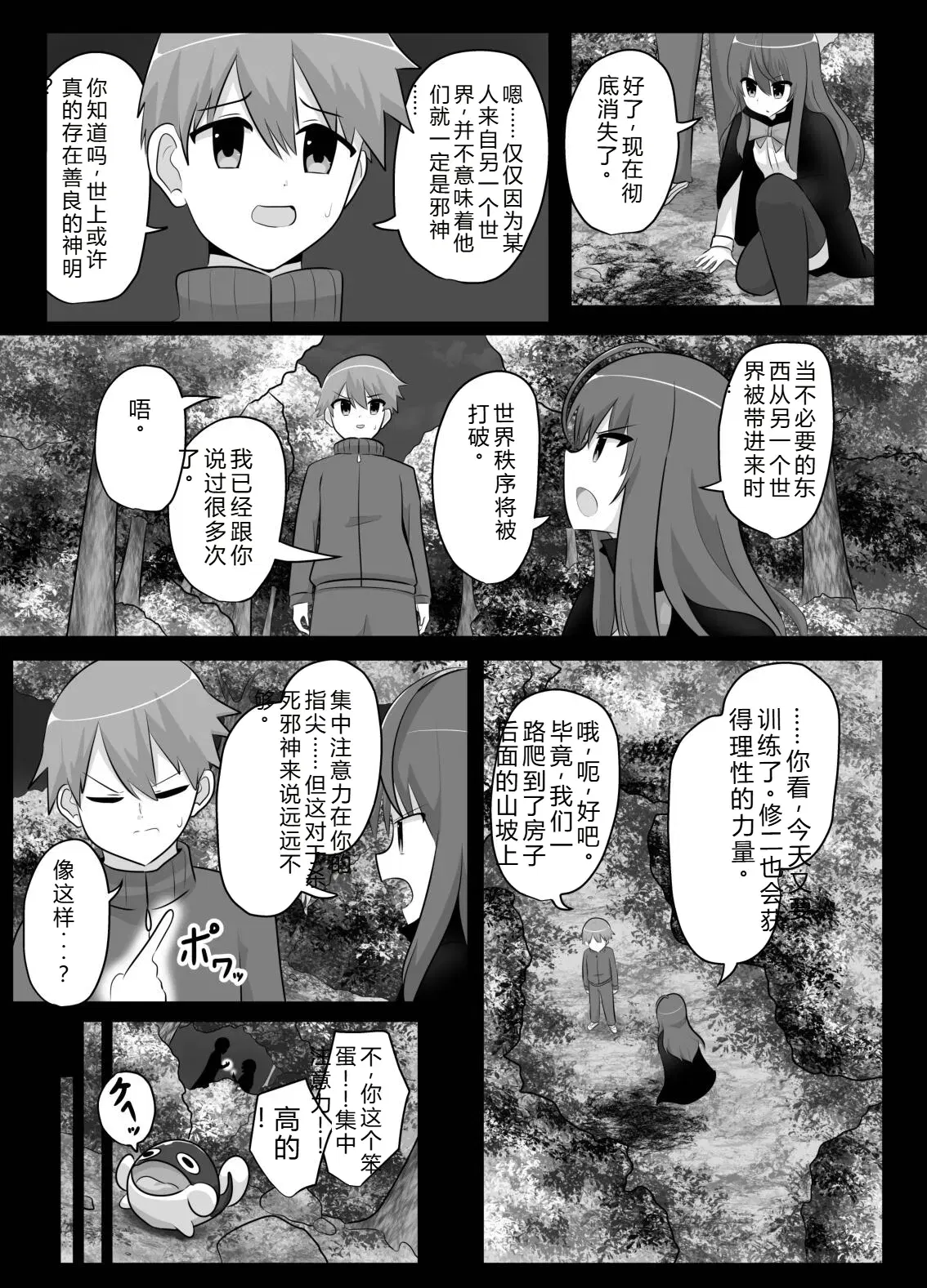 Image #8