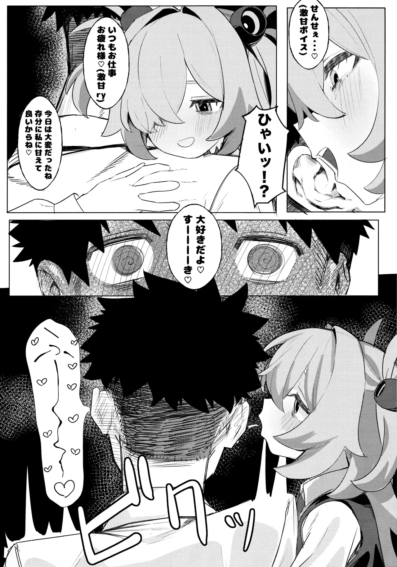 Image #6