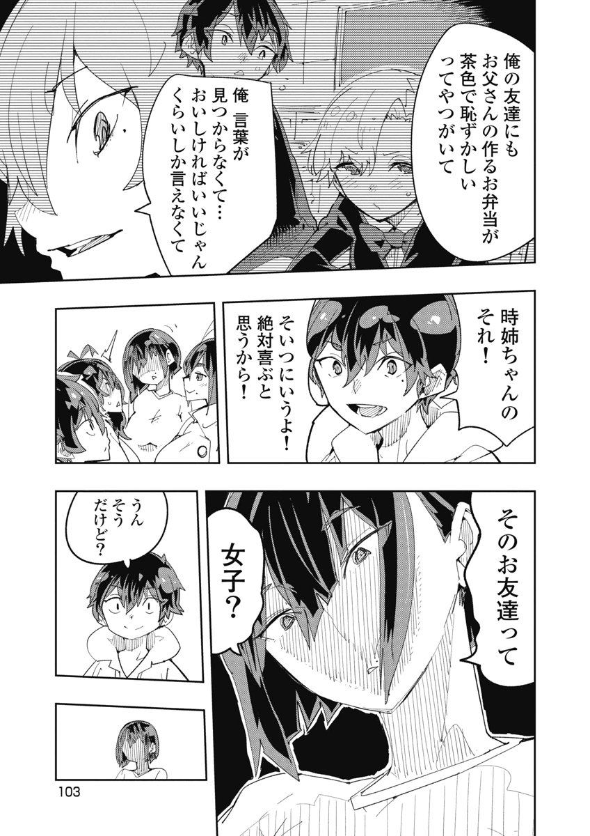Image #105