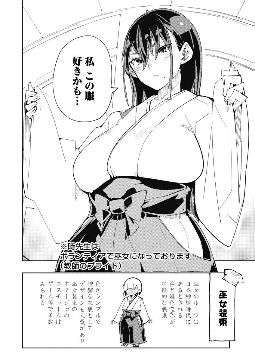 Image #112