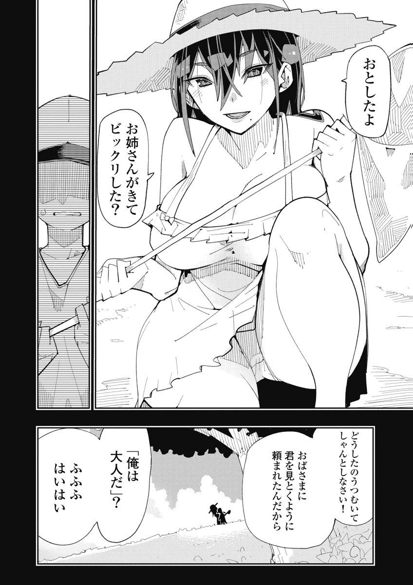 Image #76