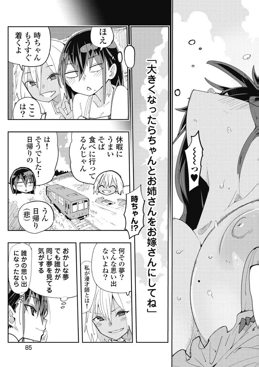 Image #87
