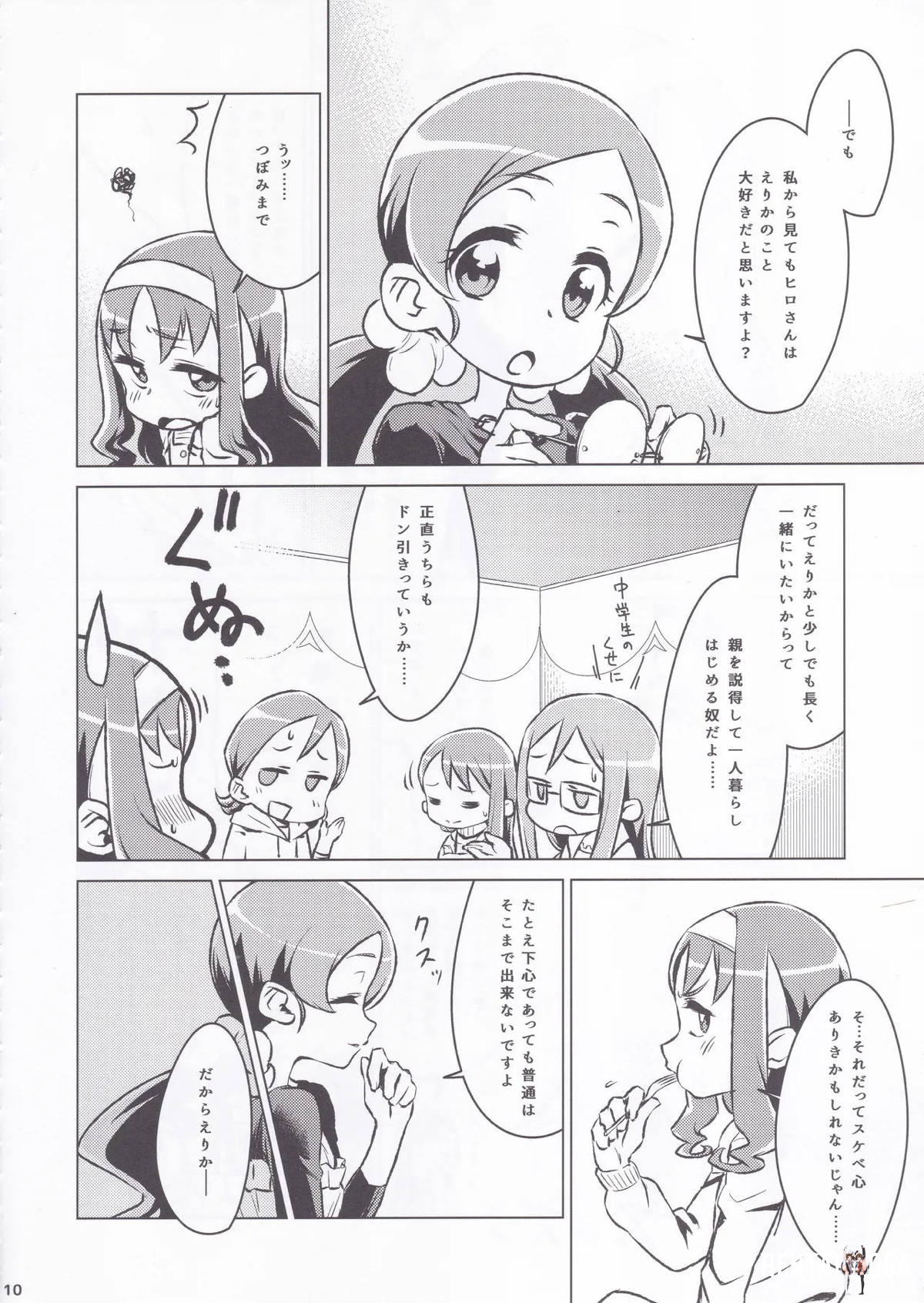 Image #8