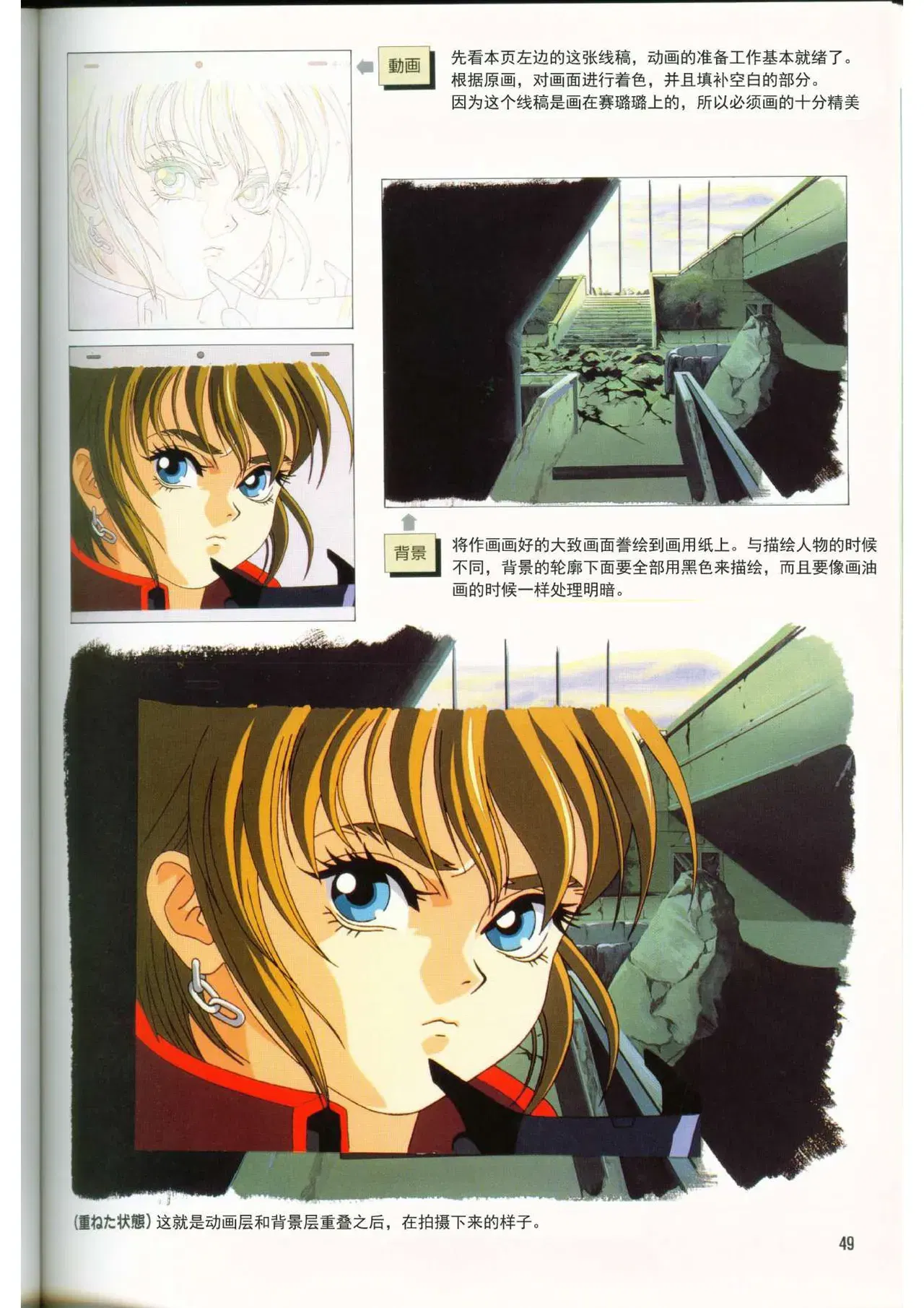 Image #51