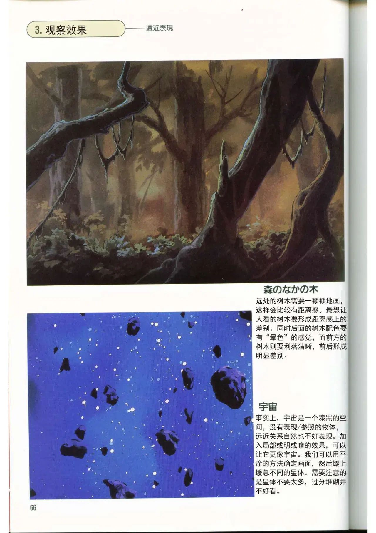 Image #68