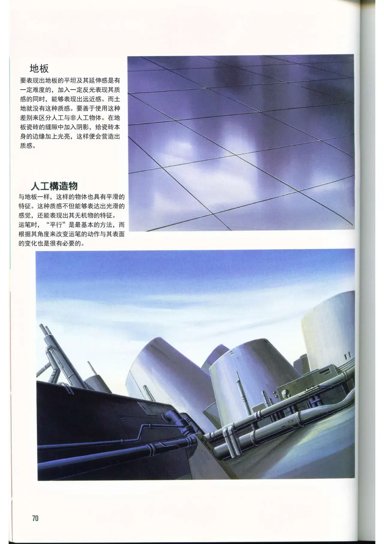 Image #72