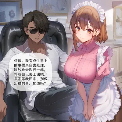 (O Lobo da Lua Prateada) Em Que Galho me Apoiar 10 – A Verdade Vem à Tona - Galeria Hentai