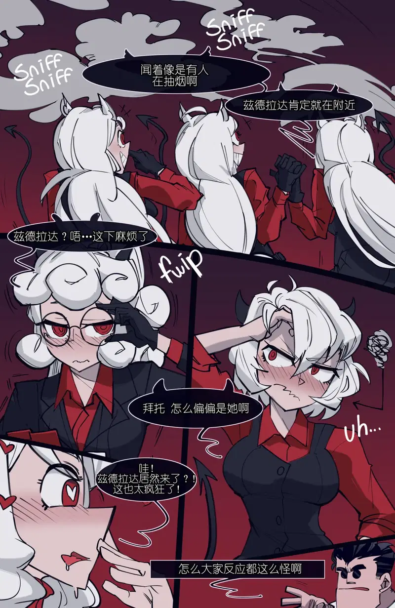 (memory) MEMORY Akuma Harem no Subete Soshite Sonogo no Monogatari Ch.5 Modeus (Helltaker) (Chinese)