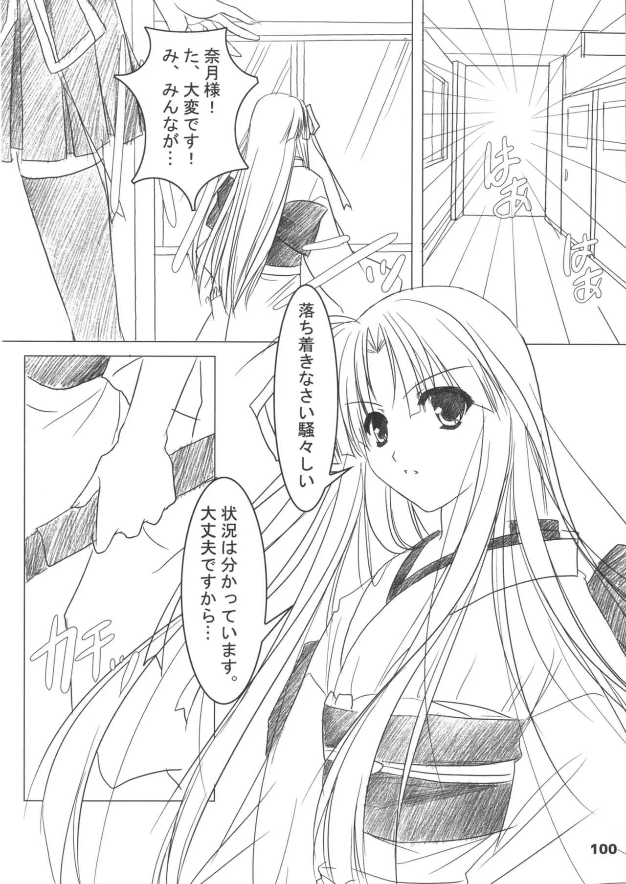 Image #100