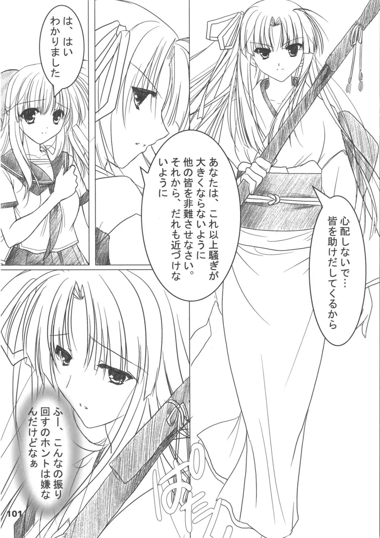 Image #101