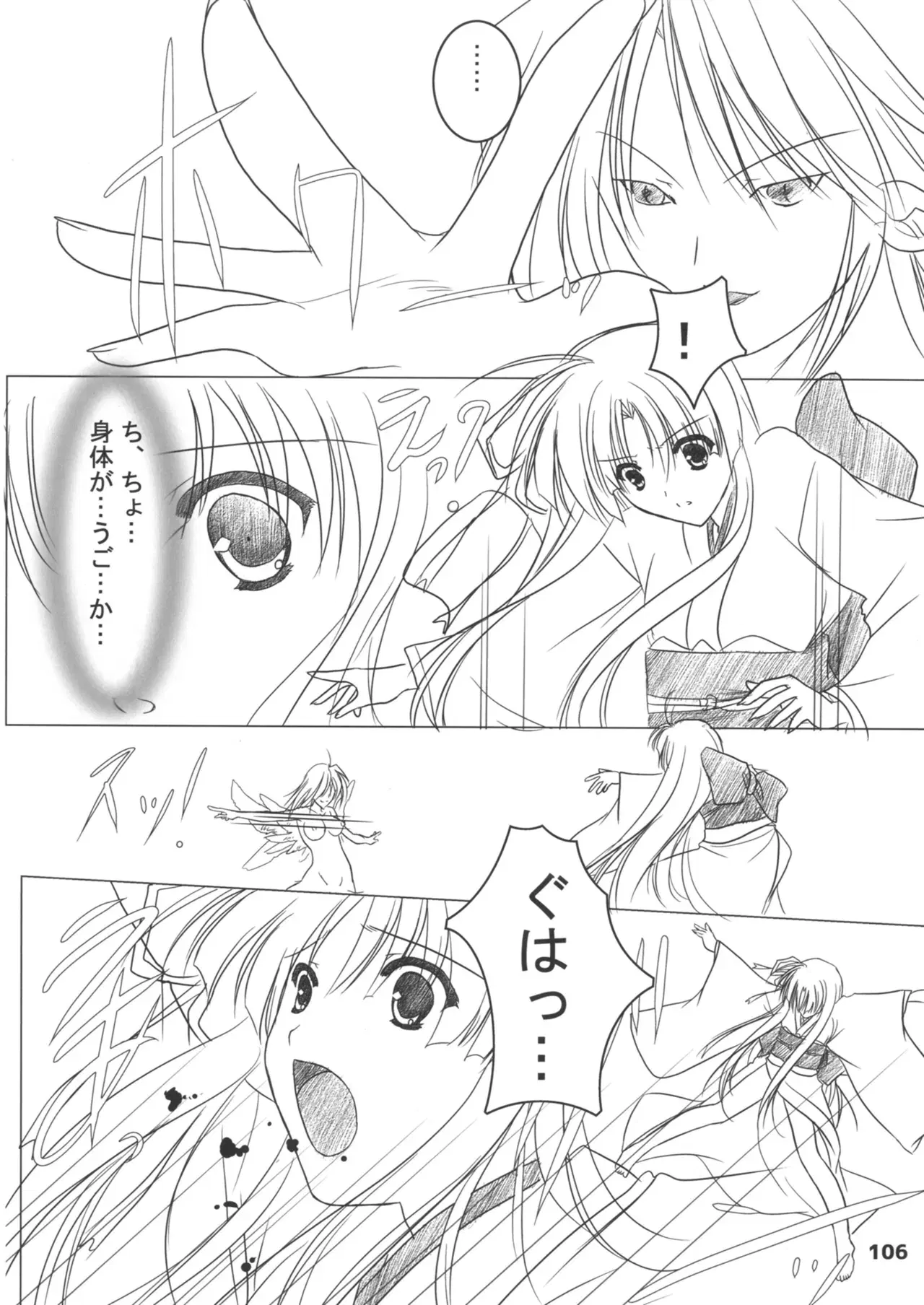 Image #106