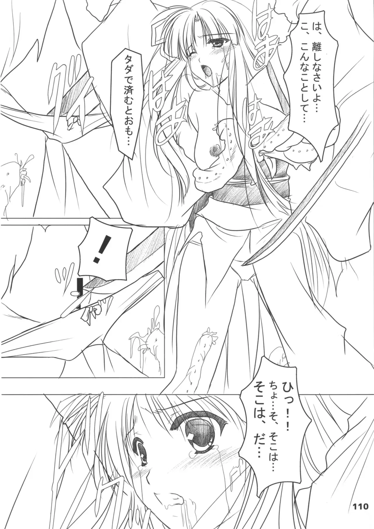 Image #110