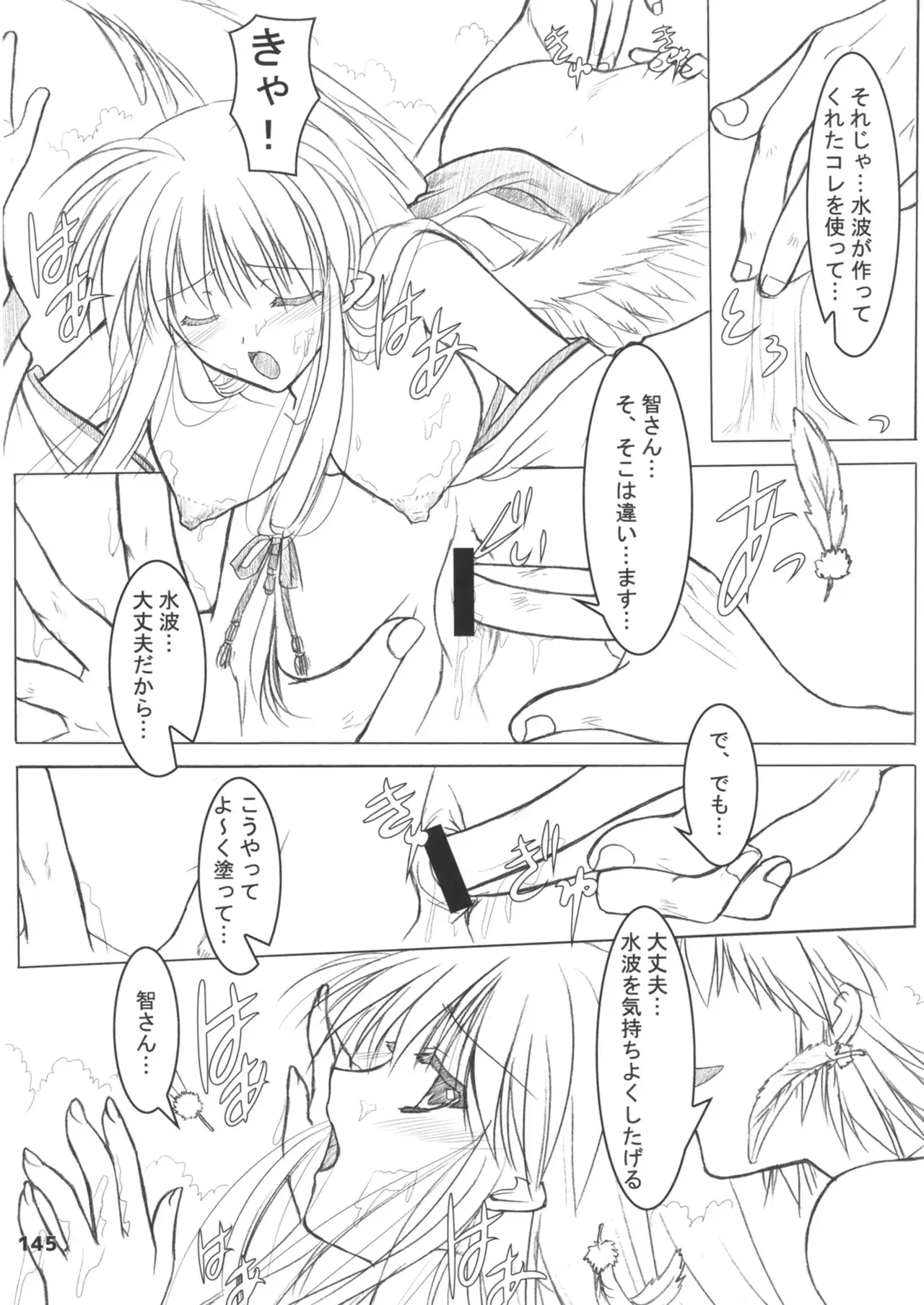 Image #145