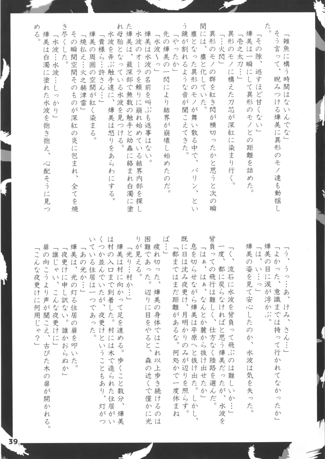 Image #39