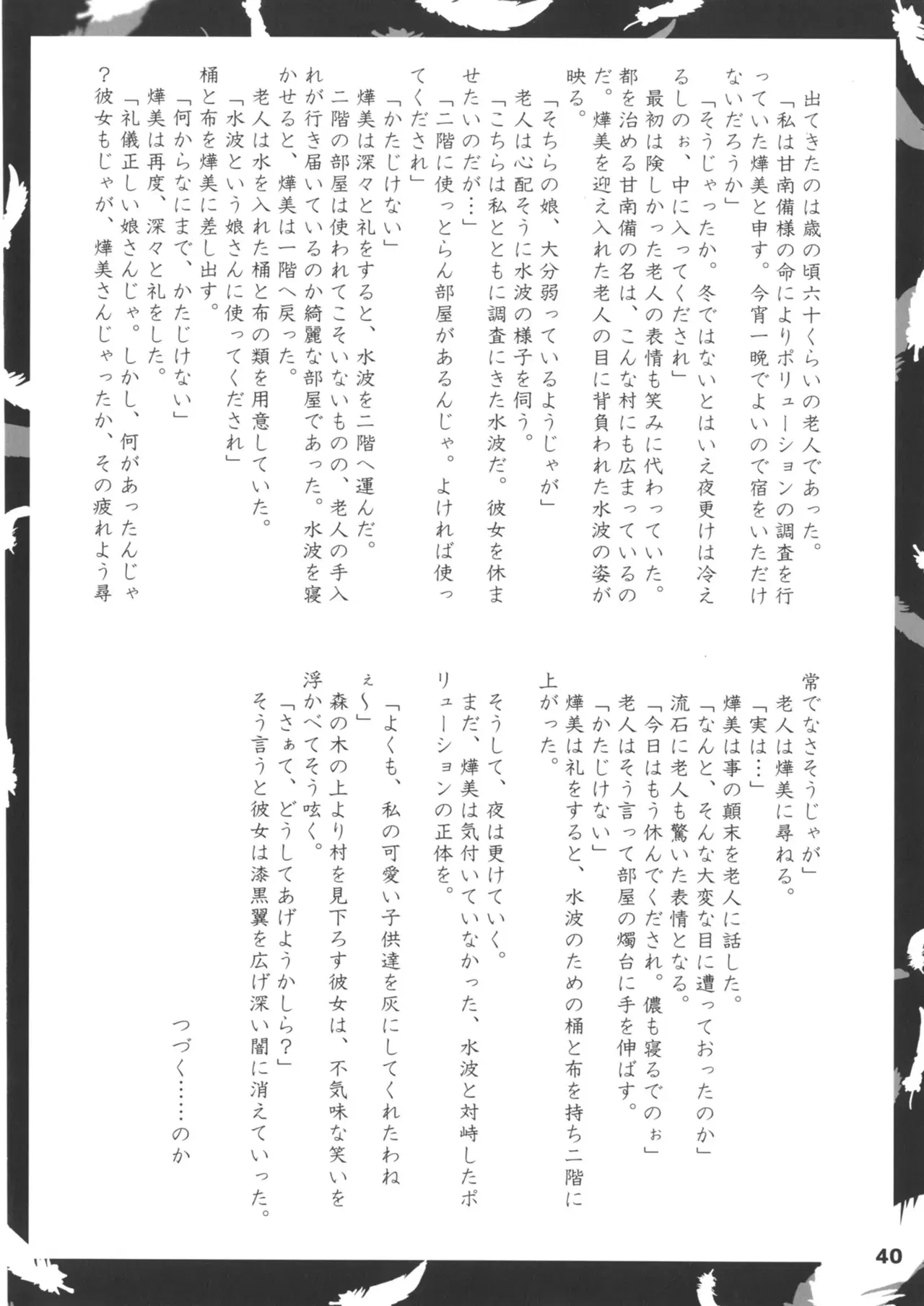 Image #40