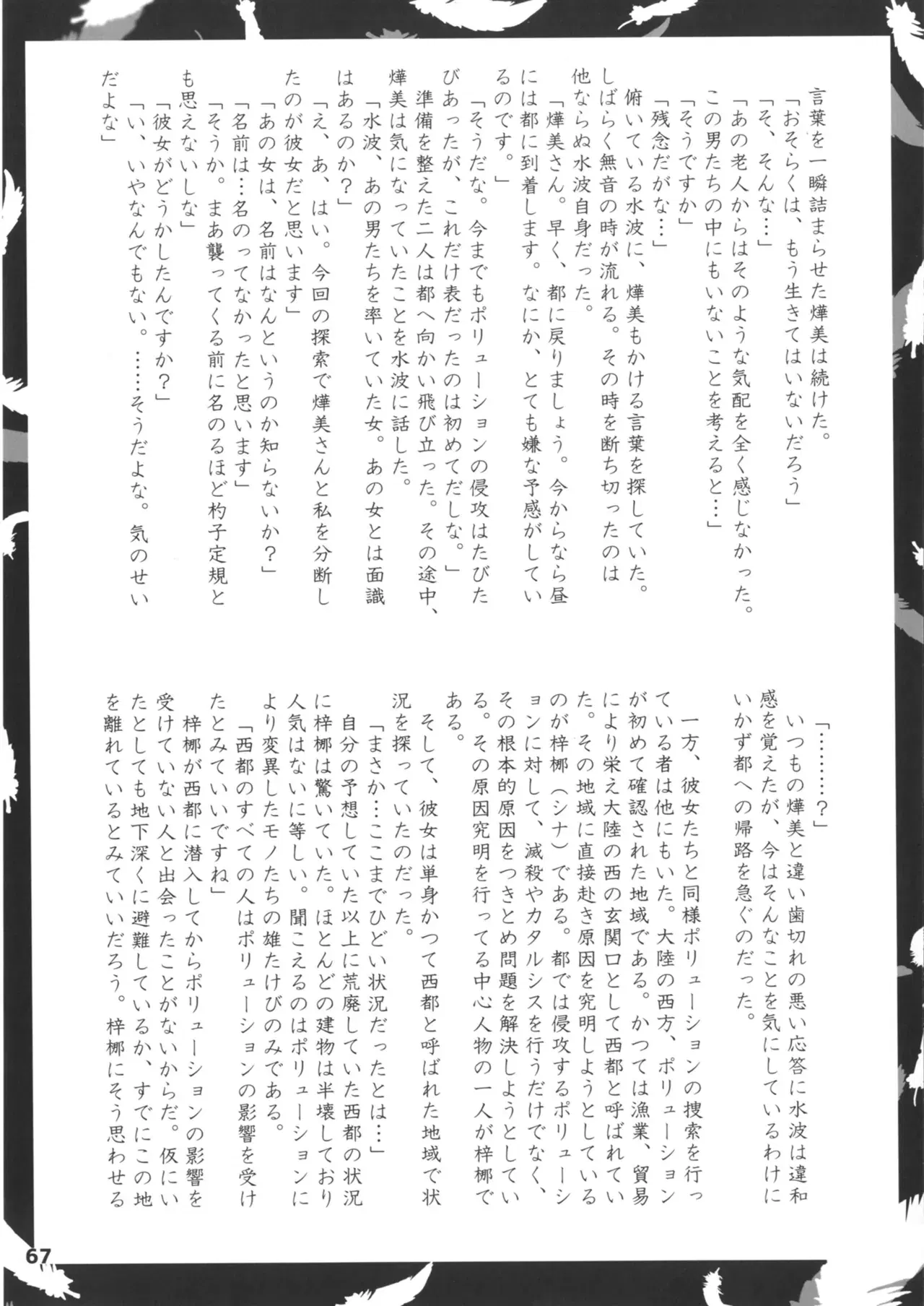 Image #67